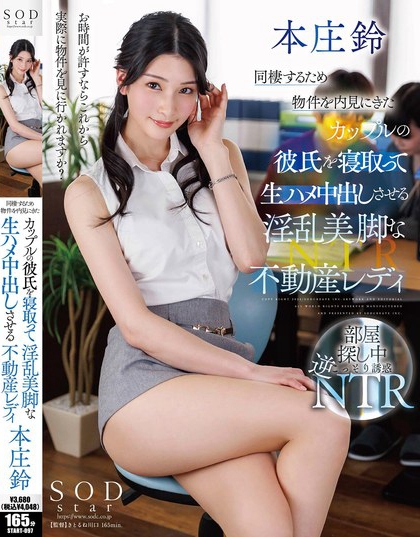 START-097_同棲するため物件を內(nèi)見にきたカ