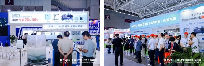 不只為展，不止于會(huì)，2024中國環(huán)博會(huì)深圳展精彩收官！