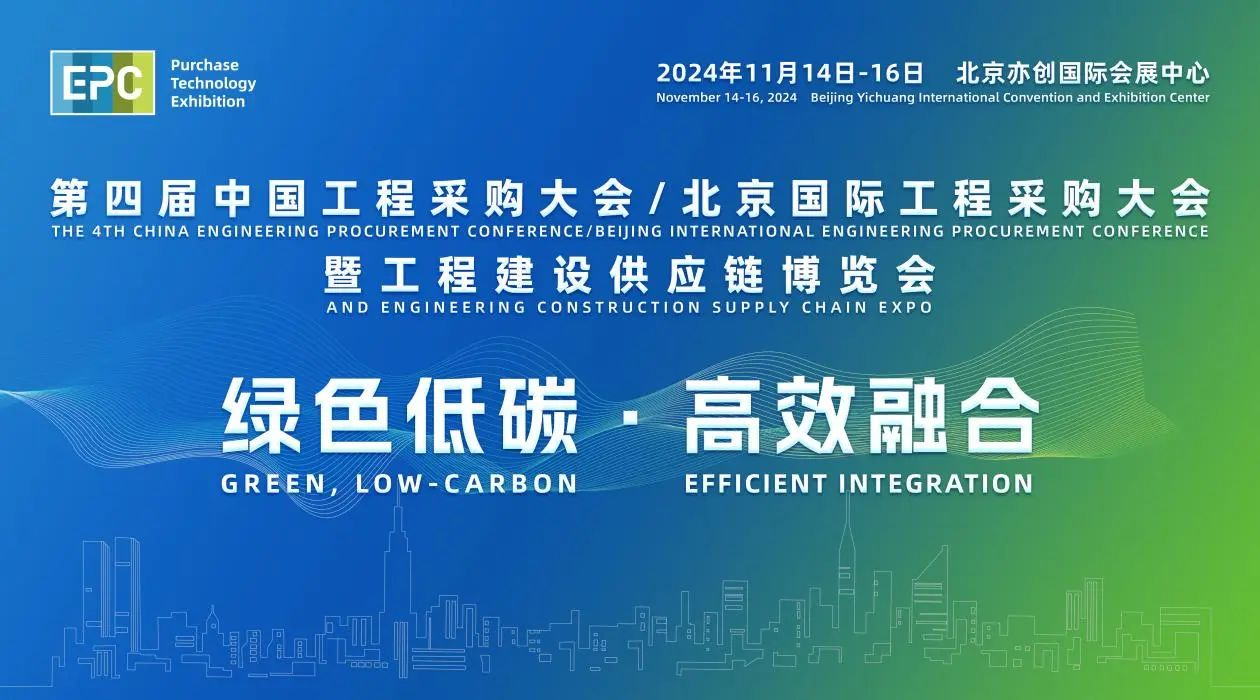 【倒計(jì)時(shí)22天】EPC2024觀展報(bào)名通道正式開(kāi)啟