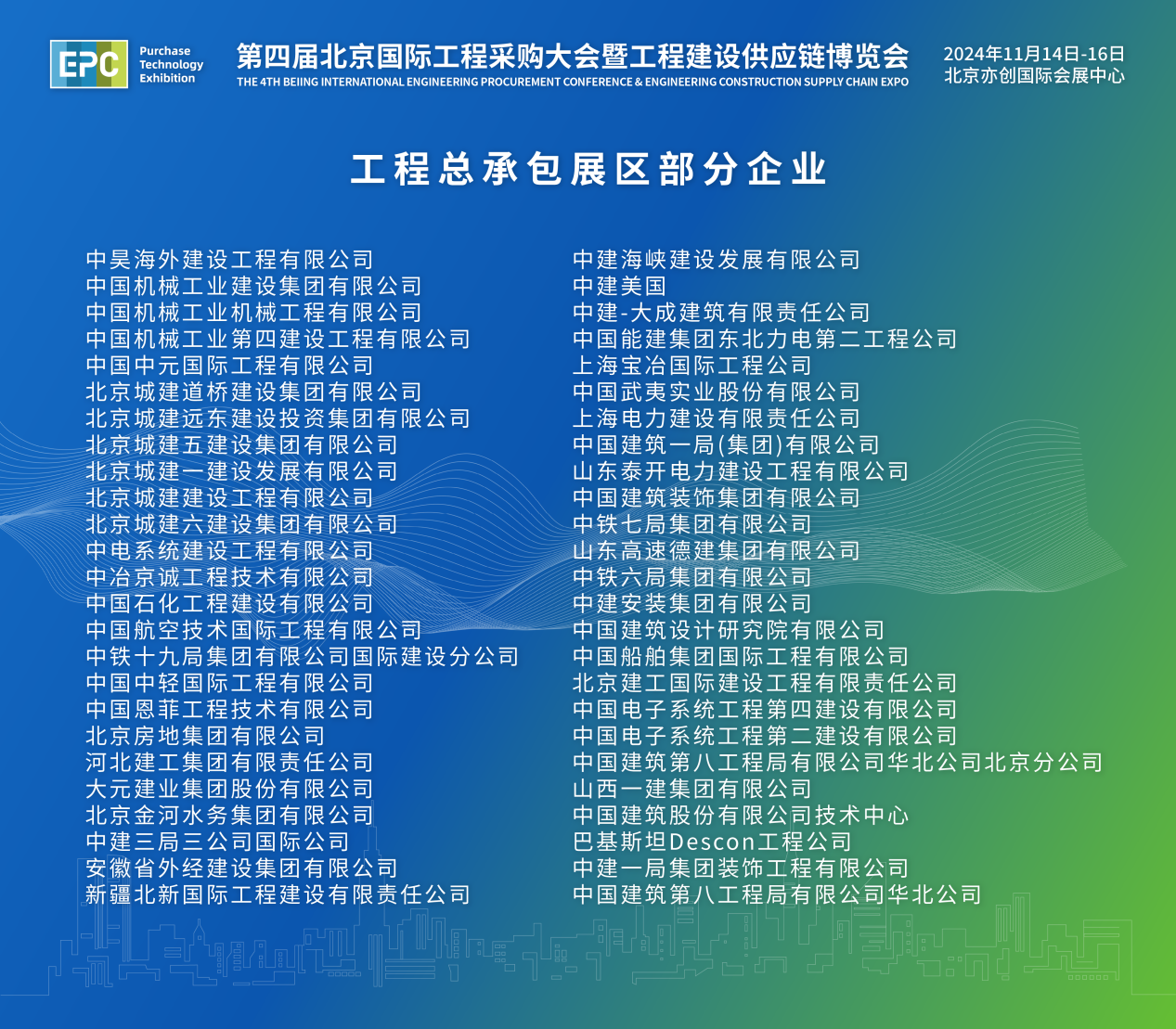 【倒計(jì)時(shí)22天】EPC2024觀展報(bào)名通道正式開(kāi)啟