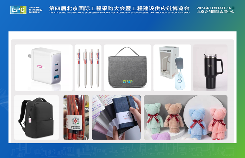 【倒計(jì)時(shí)22天】EPC2024觀展報(bào)名通道正式開(kāi)啟