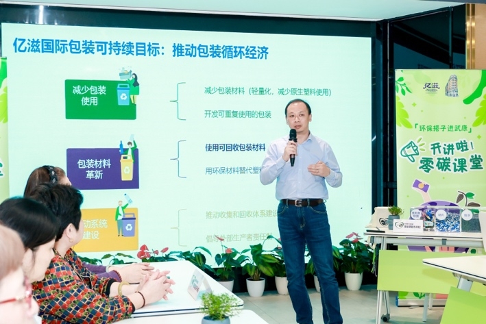 億滋中國與社區(qū)結(jié)成環(huán)保搭子，科普可回收餅干薄膜包裝知識