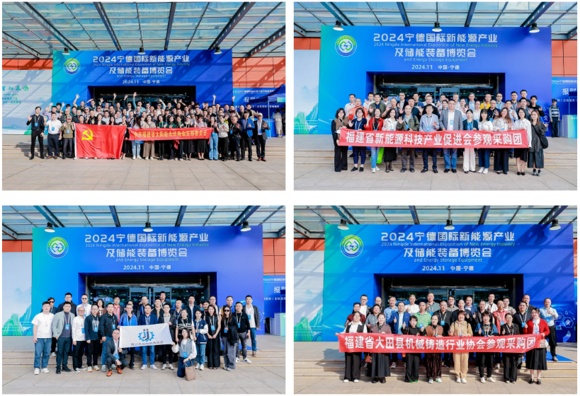 聚焦綠色發(fā)展 共繪產(chǎn)業(yè)未來，2024寧德國際新能源產(chǎn)業(yè)及儲能裝備博覽會成功舉辦