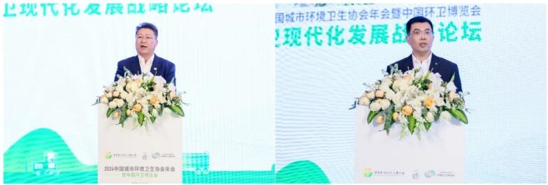 加快發(fā)展新質(zhì)生產(chǎn)力 推進(jìn)中國(guó)環(huán)衛(wèi)現(xiàn)代化——2024中國(guó)城市環(huán)境衛(wèi)生協(xié)會(huì)年會(huì)暨中國(guó)環(huán)衛(wèi)博覽會(huì)在京盛大召開！