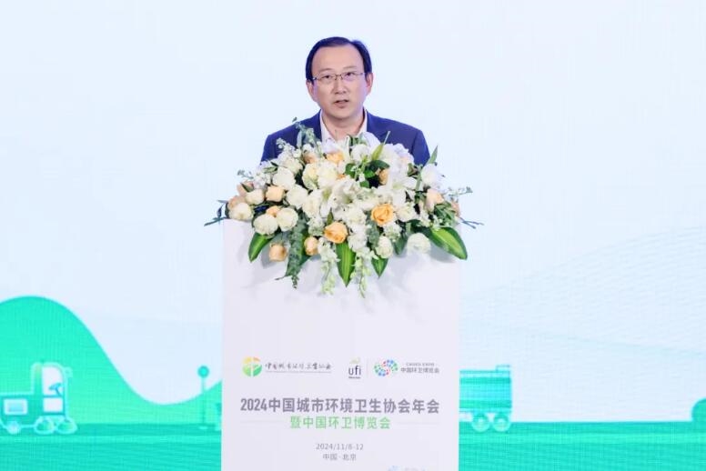 加快發(fā)展新質(zhì)生產(chǎn)力 推進(jìn)中國(guó)環(huán)衛(wèi)現(xiàn)代化——2024中國(guó)城市環(huán)境衛(wèi)生協(xié)會(huì)年會(huì)暨中國(guó)環(huán)衛(wèi)博覽會(huì)在京盛大召開！