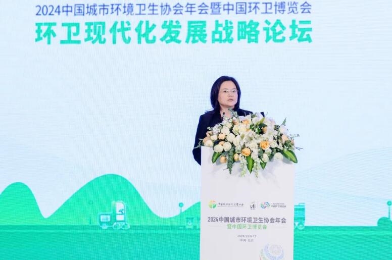 加快發(fā)展新質(zhì)生產(chǎn)力 推進(jìn)中國(guó)環(huán)衛(wèi)現(xiàn)代化——2024中國(guó)城市環(huán)境衛(wèi)生協(xié)會(huì)年會(huì)暨中國(guó)環(huán)衛(wèi)博覽會(huì)在京盛大召開！