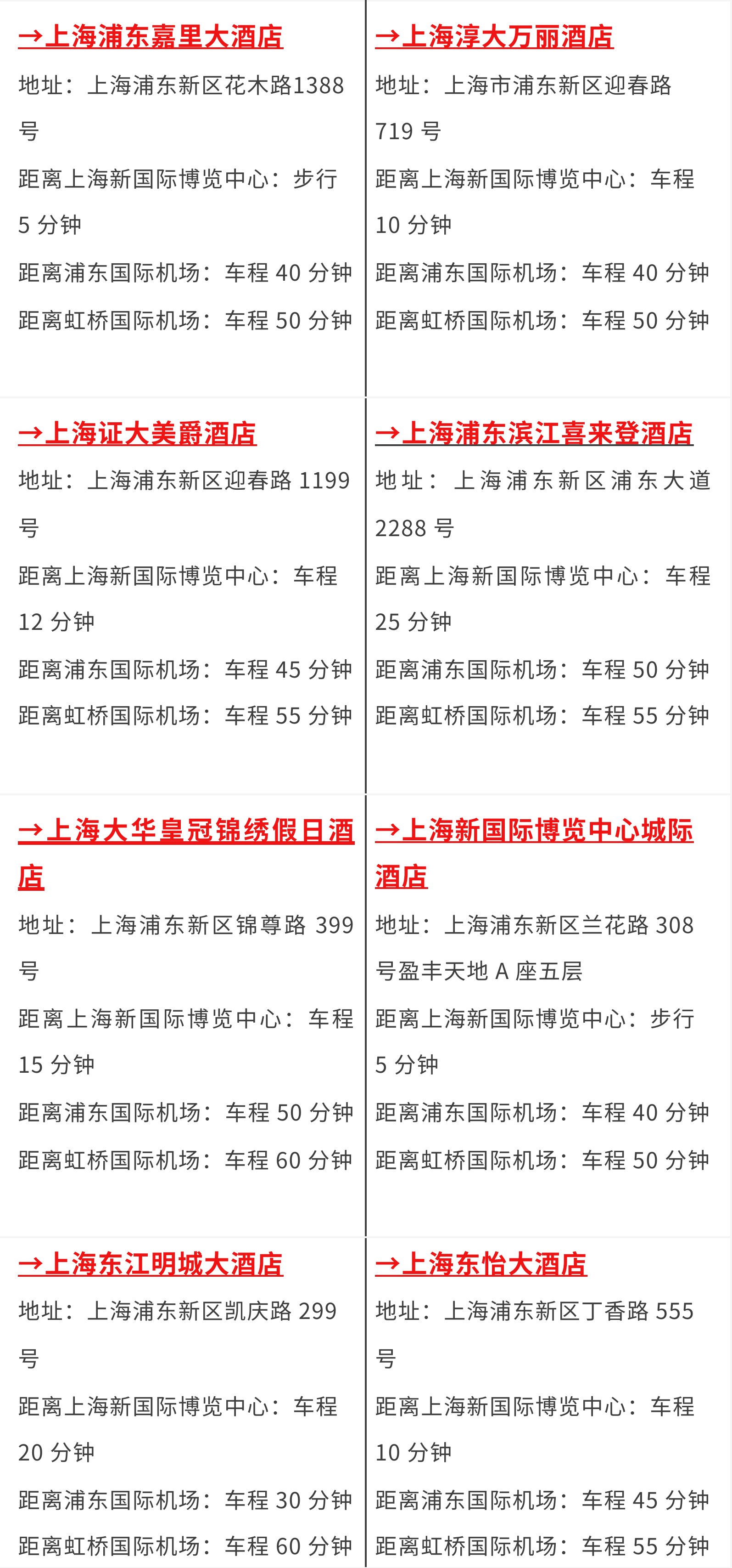 2024慕尼黑上海分析生化展逛展攻略公布！