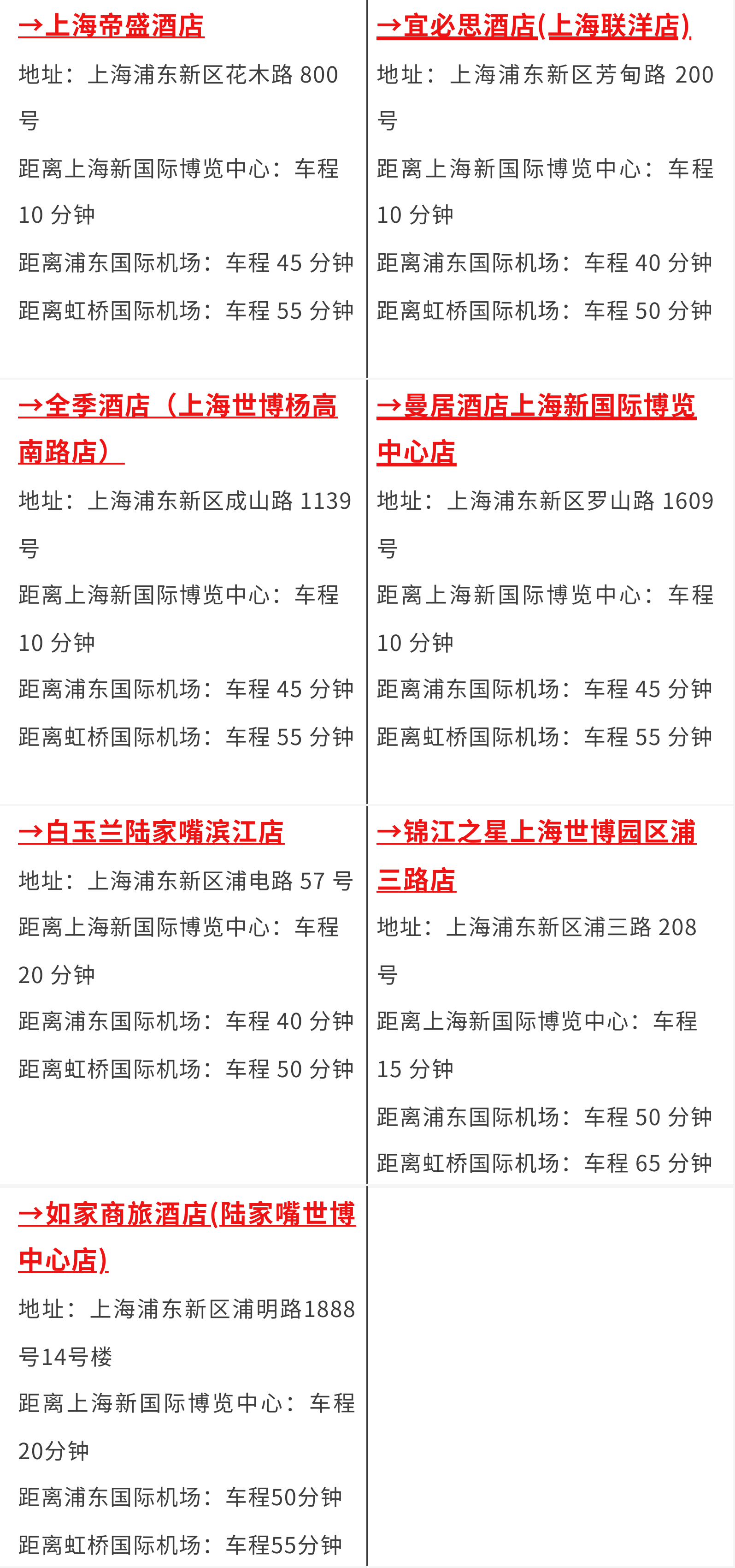 2024慕尼黑上海分析生化展逛展攻略公布！