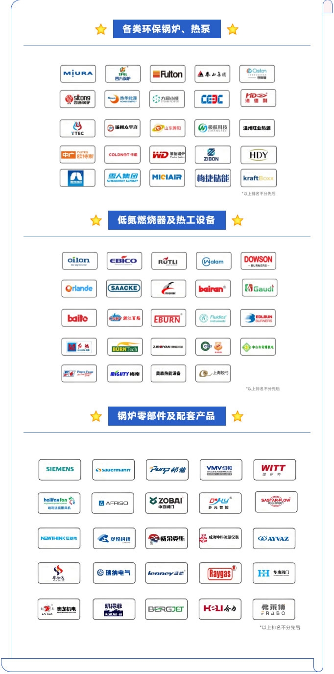 12月上海供熱展開(kāi)幕倒計(jì)時(shí)！展會(huì)亮點(diǎn)、同期活動(dòng)、參展企業(yè)搶先看！