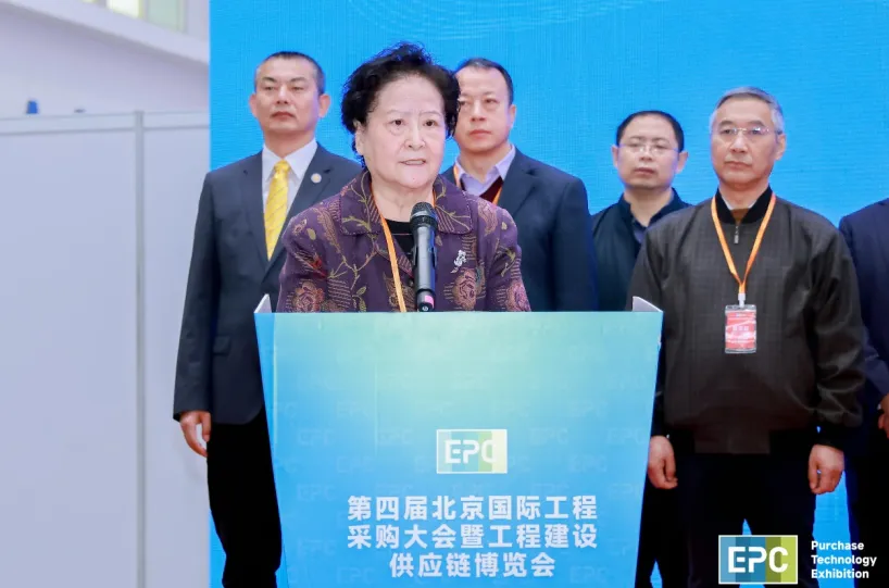 綠色低碳 高效融合|第四屆北京國際工程采購大會(huì)暨工程建設(shè)供應(yīng)鏈博覽會(huì)在京圓滿落幕