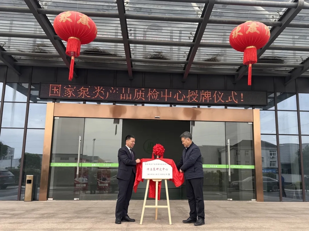 匠心三十載，“泵”向新未來 | 澳升國家沖壓泵研究中心正式揭牌成立！