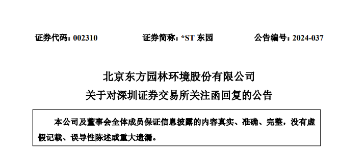 2024中國(guó)環(huán)境企業(yè)營(yíng)收前50公布，十家“新面孔”都有誰(shuí)？
