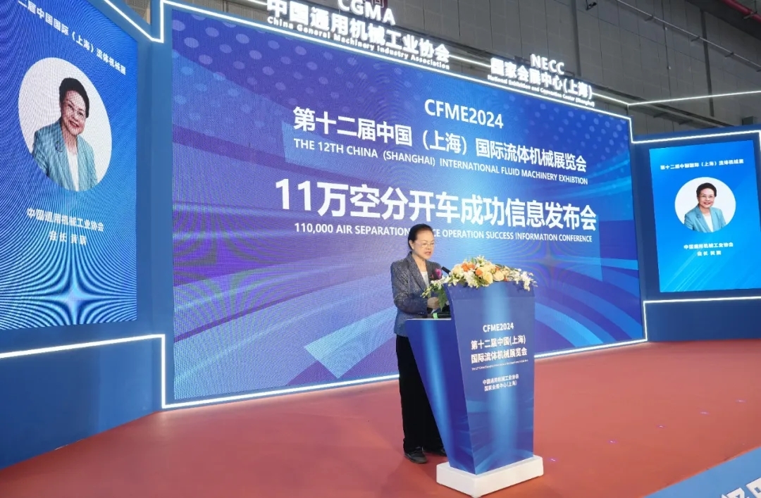 中國通用機械工業(yè)協(xié)會召開11萬空分開車成功信息發(fā)布會