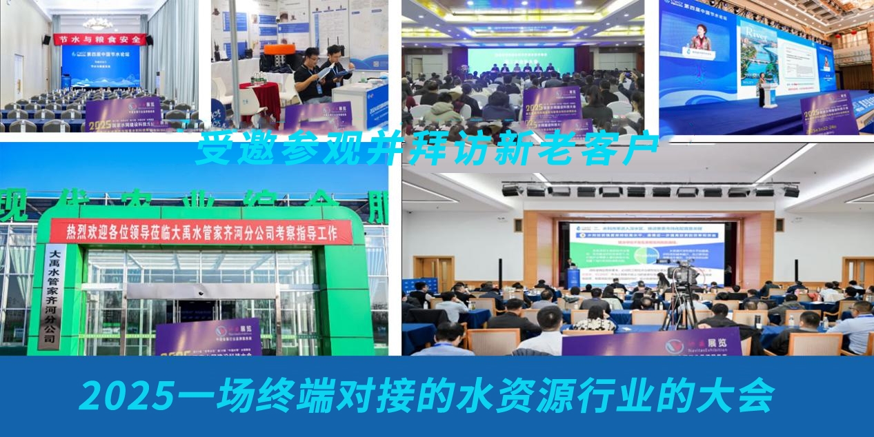 2025湖南智慧水利展-水利企業(yè)不容缺席的行業(yè)盛會(huì)