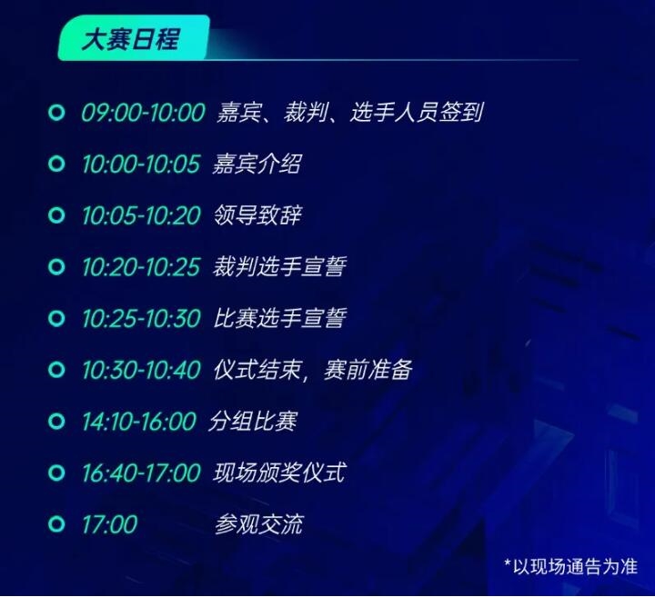 龍騰虎粵啟新程！2024深圳國際清潔技術(shù)與設(shè)備展覽會盛大開幕！