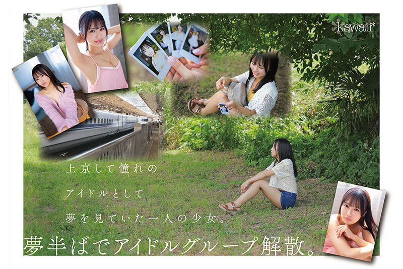 「石原青」最新作品CAWD-792介紹及封面預(yù)覽