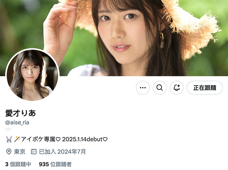 愛才りあ(愛才莉亞)最新作品IPZZ-492介紹及封面預覽