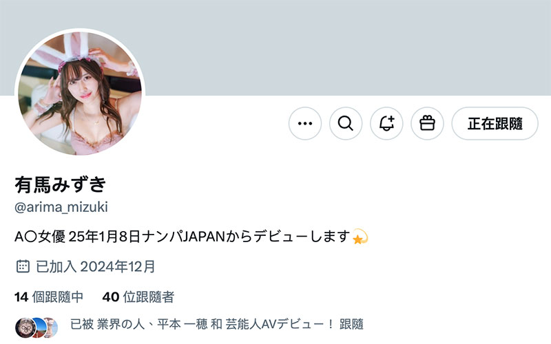 有馬みずき(有馬美月)最新作品NPJS-116介紹及封面預(yù)覽