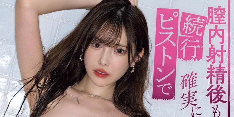 新ありな(新有菜)最新作品MIDA-040介紹及封面預(yù)覽