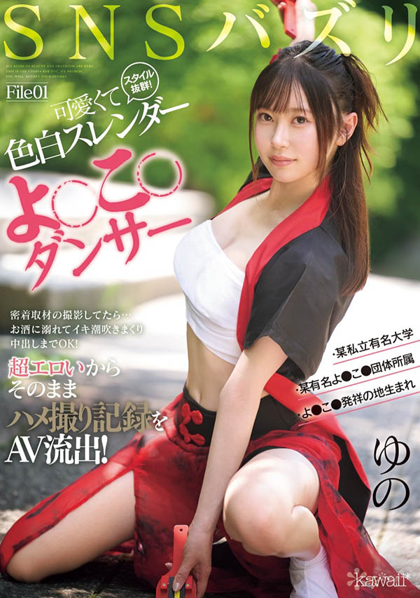 「夜來(lái)祭舞者」最新作品CAWD-778介紹及封面預(yù)覽