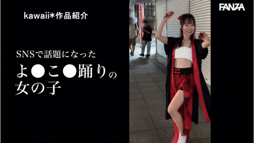 「夜來(lái)祭舞者」最新作品CAWD-778介紹及封面預(yù)覽