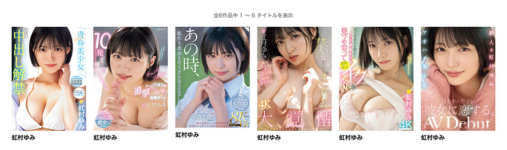 虹村ゆみ(虹村由美)最新作品HMN-651介紹及封面預(yù)覽