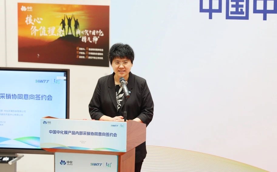 “6505”進行時｜中國中化膜產(chǎn)品內(nèi)部采銷協(xié)同簽約會成功舉辦