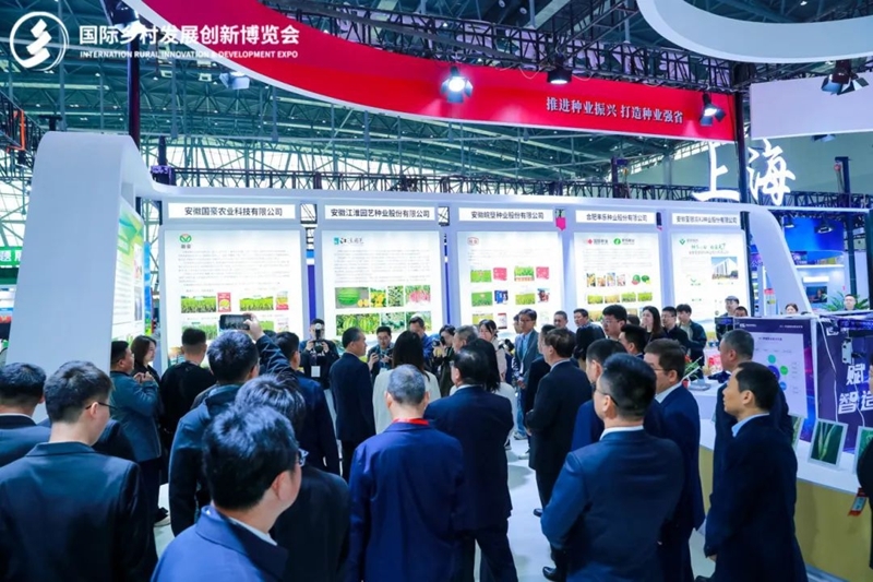 新質(zhì)生產(chǎn)力，鄉(xiāng)村振興新動(dòng)力——2025國(guó)際鄉(xiāng)村發(fā)展創(chuàng)新博覽會(huì)盛大啟幕