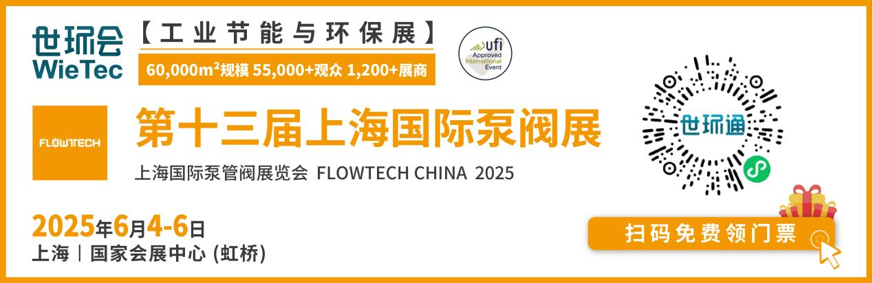 把全國兩會關(guān)注的AI刻進(jìn)基因里！第十三屆上海國際泵閥展預(yù)登記全面開啟