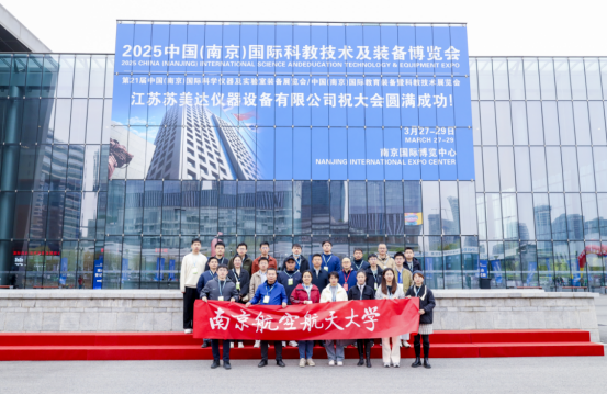 圓滿收官，2025第21中國（南京）國際科學(xué)儀器及實(shí)驗(yàn)室裝備展覽會(huì)精彩集錦！