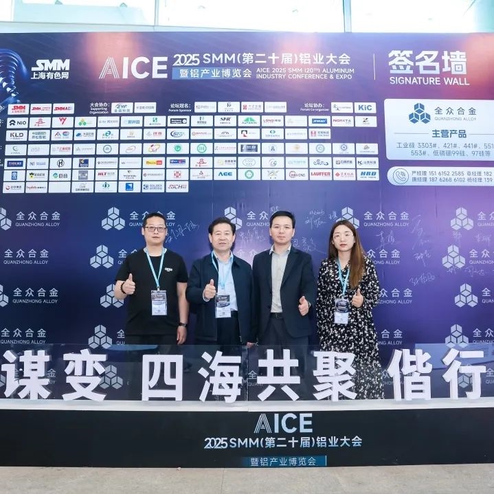 2025鋁產(chǎn)業(yè)博覽會盛大開幕！首日盛況全紀(jì)錄（附明日必看指南）