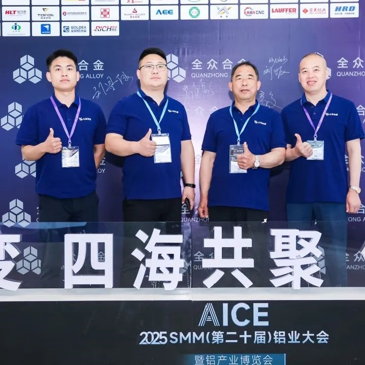 2025鋁產(chǎn)業(yè)博覽會盛大開幕！首日盛況全紀(jì)錄（附明日必看指南）