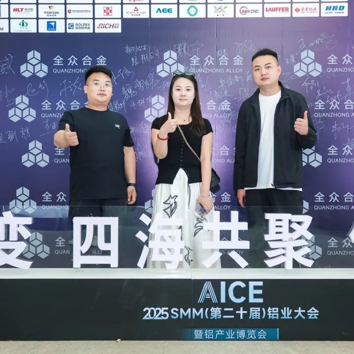 2025鋁產(chǎn)業(yè)博覽會盛大開幕！首日盛況全紀(jì)錄（附明日必看指南）