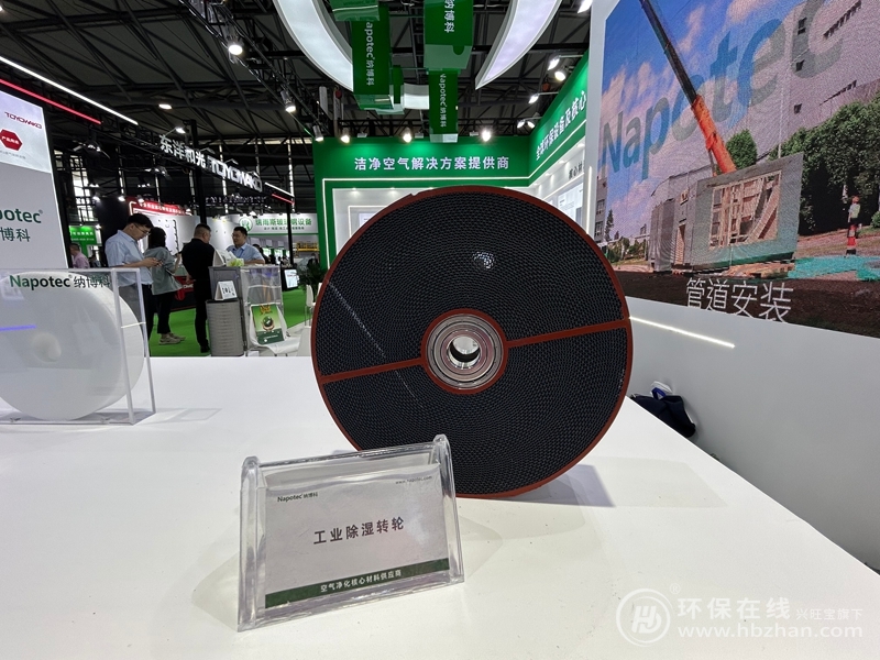 分子篩“家族”高能現(xiàn)身！納博科不愧是2025環(huán)博會(huì)行走的熱點(diǎn)