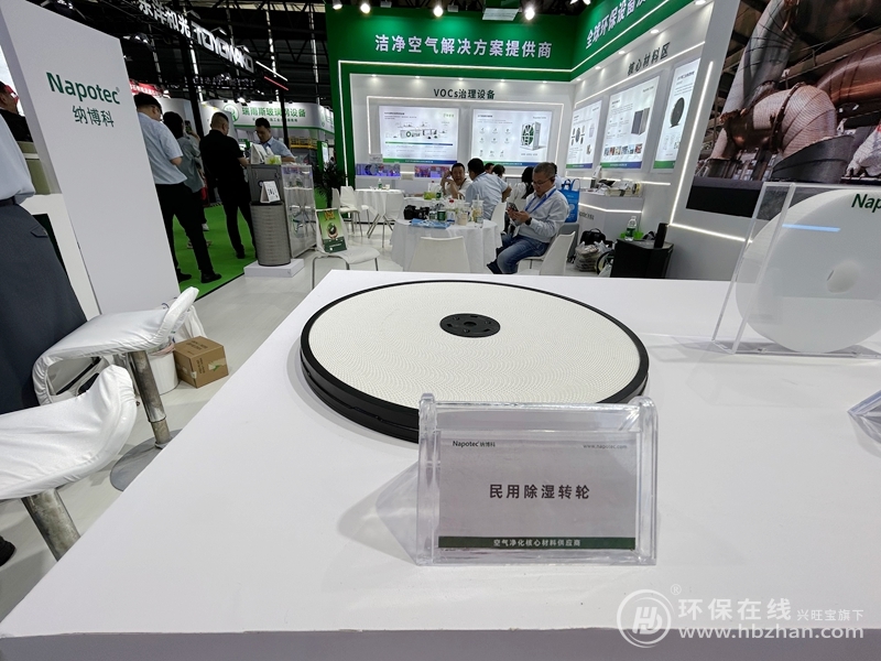 分子篩“家族”高能現(xiàn)身！納博科不愧是2025環(huán)博會(huì)行走的熱點(diǎn)