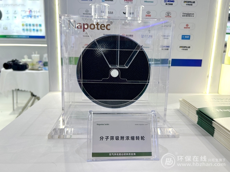 分子篩“家族”高能現(xiàn)身！納博科不愧是2025環(huán)博會(huì)行走的熱點(diǎn)