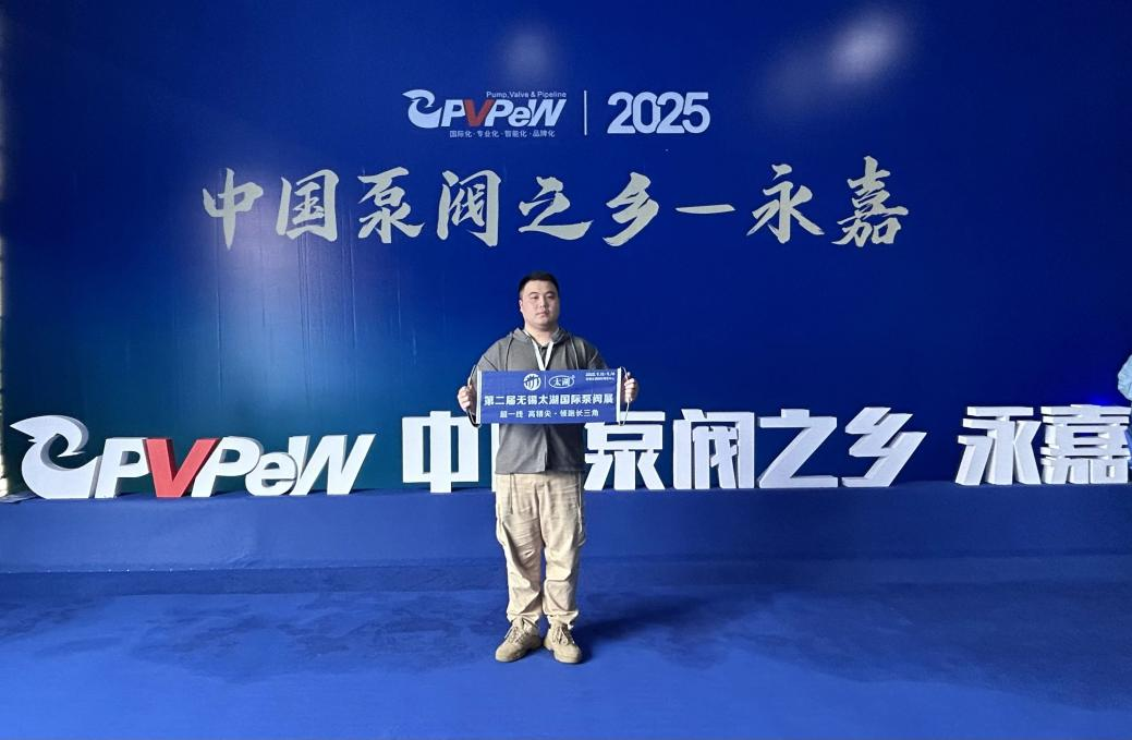 智匯長三角，領(lǐng)航高精尖|無錫太湖國際泵閥展9月啟幕，共筑超一線產(chǎn)業(yè)新生態(tài)