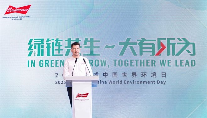 綠鏈共生 大有所為 “百威中國(guó)減碳聯(lián)盟”于佛山正式成立