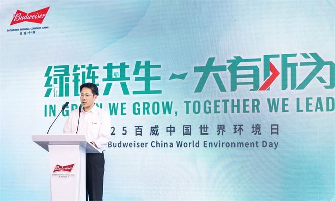 綠鏈共生 大有所為 “百威中國(guó)減碳聯(lián)盟”于佛山正式成立