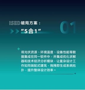 十年能源變革，西門子ISED如何成為行業(yè)“進(jìn)化引擎”