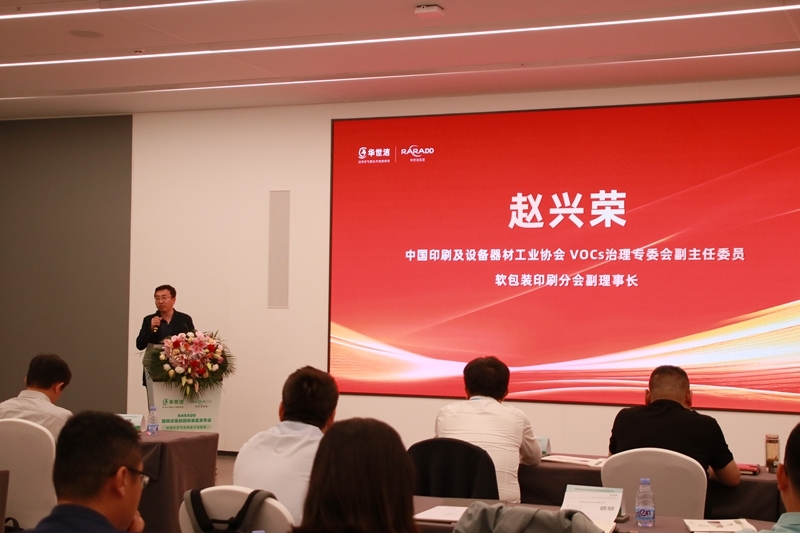 RARADD旋轉(zhuǎn)式吸附回收裝置發(fā)布會圓滿落幕：把灑在空氣中的金子收回來?！