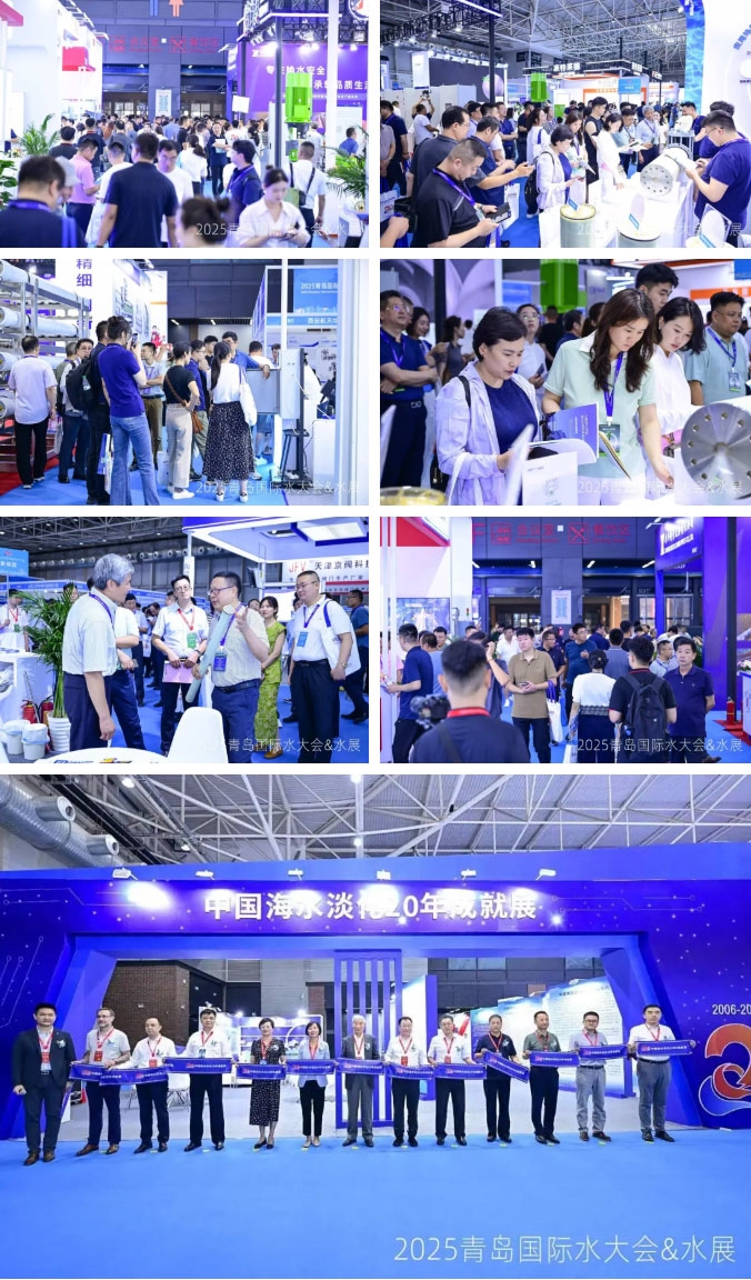 2025青島國際水大會隆重開幕丨聚焦全球水資源解決方案，共話水業(yè)發(fā)展未來