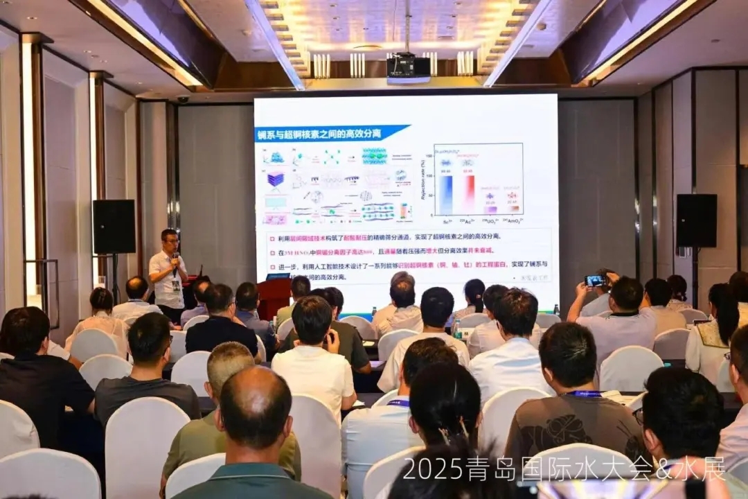 多元智慧交融碰撞，2025青島國際水大會&水展火熱進行中！