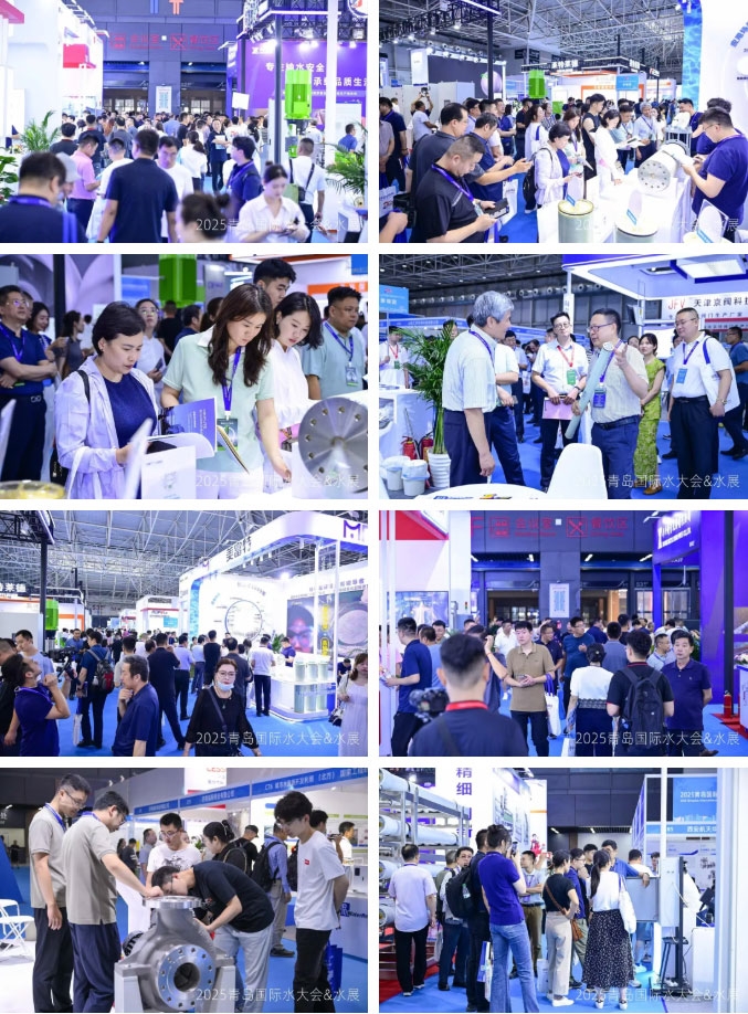 多元智慧交融碰撞，2025青島國際水大會&水展火熱進行中！