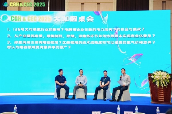 CGH&CEC 2025第二屆中國(guó)綠氫博覽會(huì)&中國(guó)電解槽大會(huì)圓滿(mǎn)落幕