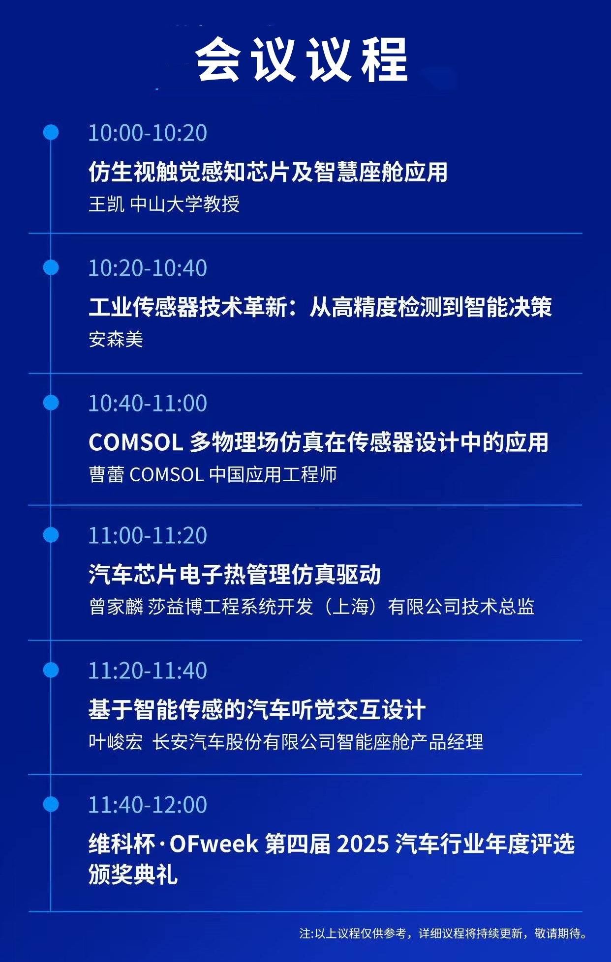 7月30—8月1日深圳見！全球智造巨頭聚首，WAIE全數(shù)會智能工業(yè)展及大會邀您共啟智能工業(yè)破局之旅！