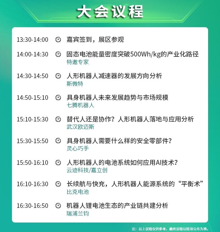 7月30—8月1日深圳見！全球智造巨頭聚首，WAIE全數(shù)會智能工業(yè)展及大會邀您共啟智能工業(yè)破局之旅！