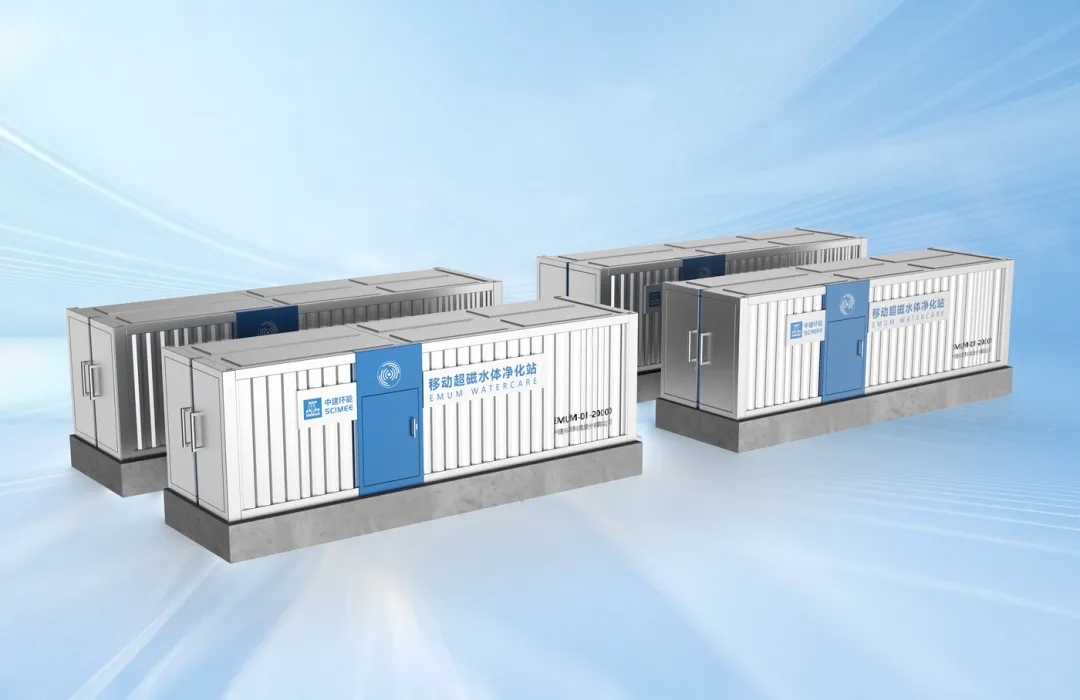 科技創(chuàng)新丨中建環(huán)能工業(yè)水處理技術(shù)入選2025年生態(tài)文明貴陽國際論壇創(chuàng)新成果