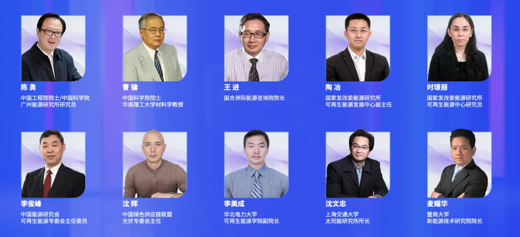 群賢執(zhí)光，共話未來！OFweek 2025(第16屆)太陽能光伏產(chǎn)業(yè)大會重磅來襲！