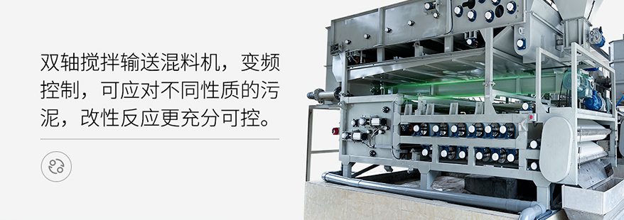 一站式污泥深度脫水減量，減出真效益！